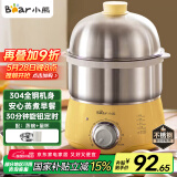 小熊（Bear）煮蛋器 蒸蛋器 定时 自动断电 小型不锈钢多功能 双层煮鸡蛋早餐神器ZDQ-A14X2