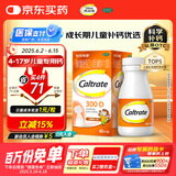 钙尔奇儿童钙片碳酸钙D3咀嚼片(Ⅱ)60片 OTC钙片含维生素d3青少年4-17岁补钙手脚抽筋水果味