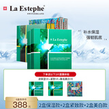 瑞斯美（LaEstephe）瑞士原装进口绿鱼子补水面膜海葡萄面膜补水保湿修护面膜 绿鱼子保湿2盒+美白2盒+紧致2盒