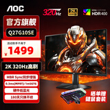 AOC 27英寸 2K 显示器 240Hz 快速液晶HDR10电竞游戏0.5ms台式电脑屏幕 【旗舰版】2K 320Hz Q27G10SE