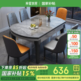 梓屋餐桌家用加厚岩板餐桌椅组合方圆两用饭桌餐桌813#1.35米单餐桌