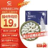GUO LIAN国联  黑虎虾仁 去冰净重200g独立包装 13-23只 京东虾仁品质保障
