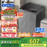 统帅（Leader）海尔智家出品 波轮洗衣机全自动10公斤宿舍租房一级能效 以旧换新 家电国家补贴20%XQB100-L539
