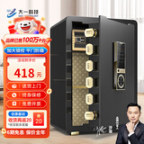大一保险柜家用45/60cm办公财务专用小型防盗保险箱指纹密码WIFI单门双门1米/1.2米/1.5米大型保管箱 60cm爵士黑-指纹款 + 远程授权