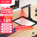 良田（eloam）1600万高清高拍仪扫描仪 A4软底 OCR文字识别 办公文件高速自动连续扫描 国产系统 S1086L