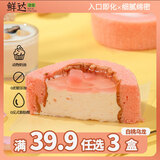 鲜达仓仓 白桃乌龙卷110g零食糕点蛋糕早餐小蛋糕西点下午茶