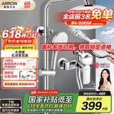 箭牌（ARROW）浴室淋浴花洒套装 红点奖增压淋浴喷头 沐浴淋雨淋浴器AE3354MS-P