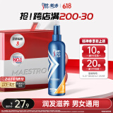 美涛啫喱膏男定型润发造型240ml啫喱水男士定型保湿碎发整理神器