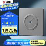 公牛（BULL）空白板出线孔面板 开关插座电视背景墙堵洞遮丑 G12B104 星空灰