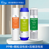爱诗普霖美国iSpring 家用净水器管线机超滤机纯水机滤芯配件全套滤芯耗材RO膜反渗透 PP棉+颗粒活性炭+压缩活性炭