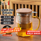 雅集耐热玻璃茶杯筑铭杯茶杯泡茶杯带不锈钢内胆木盖喝水杯子