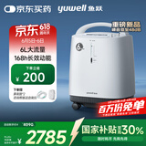 鱼跃医用分子筛制氧机吸氧机静音家用老人5L升级6L升8F-6AW中重度缺氧