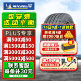 米其林轮胎 汽车轮胎 Primacy SUV 旅悦 +235/65R18 106H原配凯迪拉克XT5