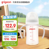 贝亲（Pigeon）PPSU宽口径双把手奶瓶240ml M号奶嘴 3月+ AA270