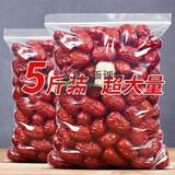 新疆红枣 红枣一级大枣和田特产若羌 品质装 5斤