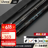 LIVEX碳纤维小头杆中式黑8黑科技碳素1/2台球杆分体式桌球杆带杆盒TS02