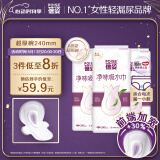 蓓姿（POISE）女性漏尿护垫吸水巾240mm*42片女性护理垫产后失禁成人净味纸尿片