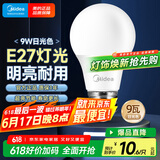美的（Midea）LED节能螺纹灯泡E27大螺口家用光源 9瓦白光球泡