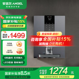 安吉尔家用管线机 搭配净水器使用 秒速加热智能触控 LED显温 国家补贴15% 6档温控 制热饮水机Y3611 【国家补贴15%】6档温控3秒速热