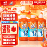 威猛先生（Mr Muscle） 管道疏通剂 500g*3瓶 下水道疏通剂 马桶卫生间管道疏通