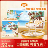 金唐椰香银耳燕窝粥礼盒165g*6碗装早餐即食营养代餐滋补品节日礼物