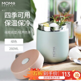 MOMOCONCEPT保温杯女士高颜值momo便携咖啡杯送生日礼物时尚水杯260ml