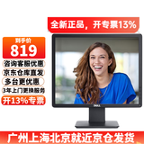 戴尔（DELL）E1715S 17英寸5:4正屏商用电脑液晶显示器台式机电脑显示屏幕监控支持挂壁 E1715S（VGA+DP）接口