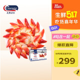 Clearwater北极清水加拿大熟冻北极贝1kgM码 51-70只 0添加餐饮装 礼盒装