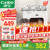 康宝（Canbo）消毒柜小型家用不锈钢台式婴儿奶瓶碗筷收纳高温热风消毒碗柜烘干【国家补贴】XDR53-LC3M