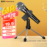 金正（NINTAUS）  HY-DS12 话筒支架（三脚架）手机直播录视频无线话筒桌面支架金属底座三脚架防震架台式话筒架 