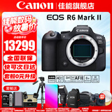 佳能（Canon） EOS R6 Mark II全画幅微单相机r6 2二代专业微单 Vlog数码相机 R6二代单机身【全新未拆封】 官方标配【无必备配件摄影大礼包~推荐购买套餐】