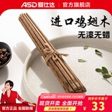 爱仕达鸡翅木筷子家用高档天然实木无漆无蜡长筷子防滑耐高温筷子组合 【天然原木】成人筷20双装