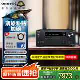 ONKYO安桥TX-NR6100功放7.2声道家庭影院音响音箱AV功放机进口8K杜比全景声DTS:X蓝牙THX【国家补贴】
