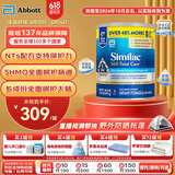 雅培（Abbott）美版雅培360 total care5种HMO配方奶粉 1-2段婴幼儿奶粉873g/罐