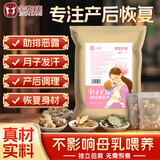 金泰康产后月子泡脚中药包40g*20包艾草包产妇泡澡洗头女士专用驱寒恢复