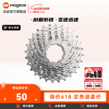 magene迈金骑行台配件/山地公路自行车卡式飞轮8/9/10/11速通用骑行配件 8速11-28T 卡式飞轮