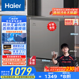 海尔（Haier）冰柜家用京东自营100升以上风冷无霜小冰箱小型冷柜智能控温BC/BD-132WGHEG9D家电国家补贴20%