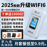 格行随身wifi6官方正品可移动无线网随身wifi路由器三网通免插卡便携式车载移动wifi非无限流量2025款 京仓速发-【高速流量不虚标】旗舰WiFi6+一千G