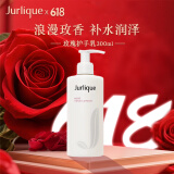 茱莉蔻（Jurlique）玫瑰柔肤护手霜护手乳保湿滋润提亮肤色舒缓300ml