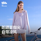 蕉下（beneunder）防晒衣女中长款夏季防紫外线防晒服连帽外套 奶霜紫 尺码偏大可拍小一码 L