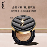圣罗兰（YSL）皮气垫30遮瑕持久不脱妆防晒化妆品生日礼物女