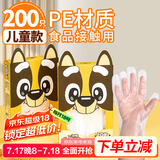 优奥（YOUAO）儿童一次性手套200只加厚食品级PE防漏3-12岁小孩幼儿宝宝手套