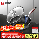 康巴赫炒锅煎炒锅蜂窝煎炒两用锅316L不锈钢28cm平底炒锅深煎锅少油烟 双面花纹煎炒两用+钢铲 28cm