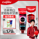 高露洁（Colgate）进口红管无水酵素美白牙膏101g+速感白美白牙膏85g去烟渍亮白牙齿