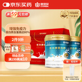 康恩贝 蛋白粉 双蛋白 中老年人增强免疫力 营养品礼品 400g*2罐 礼盒装