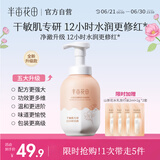半亩花田山茶花洁面慕斯氨基酸洗面奶洁面乳温和清洁敏感肌干皮可用300g