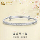 中国黄金（CHINA GOLD）莫比乌斯环银手镯足银时尚款素圈镯子银手环情人节生日礼物送女友 满天星手镯 约25±1g