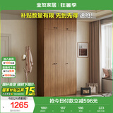 全友家居 成品衣柜顶柜组合新中式卧室家用衣橱衣服储物收纳柜挂衣柜