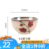 玉泉梅花韩式米饭碗碟厨房单件陶瓷餐具釉下彩家用碗盘单品 单只 碗4.8英寸
