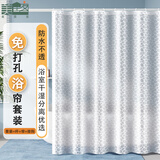 美居客 浴帘杆套装 免打孔日式伸缩杆淋浴房隔断帘浴帘防水防霉(鹅卵石)